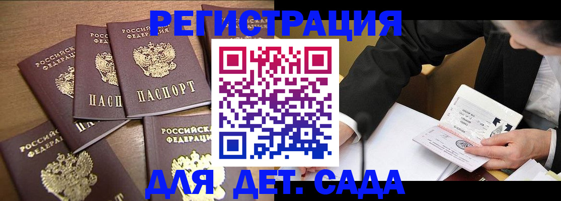 временная регистрация в Дивногорске