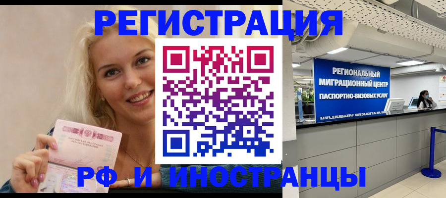 прописка ребенка в Дивногорске