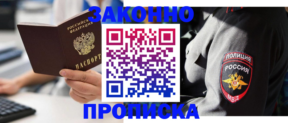 временная регистрация 2025 в Дивногорске
