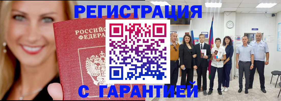 временная регистрация госуслуги в Дивногорске